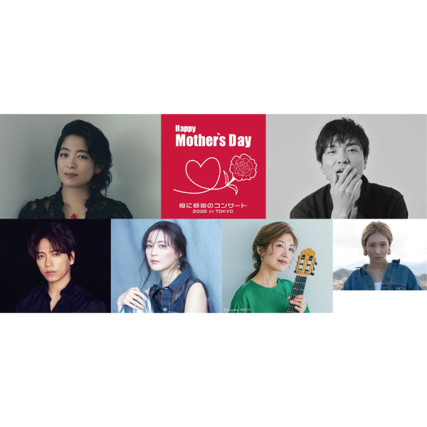 Happy Mother's Day！～母に感謝のコンサート2026 inTOKYO～