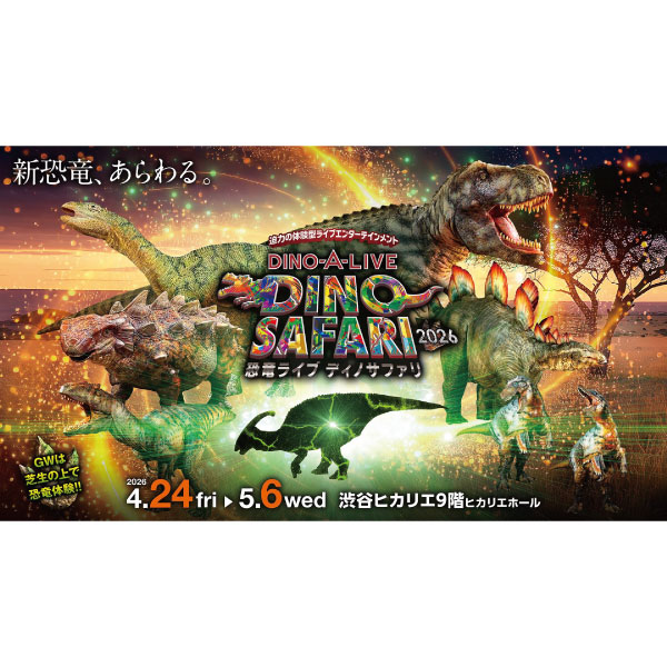 DINO-A-LIVE DINO SAFARI 2026
