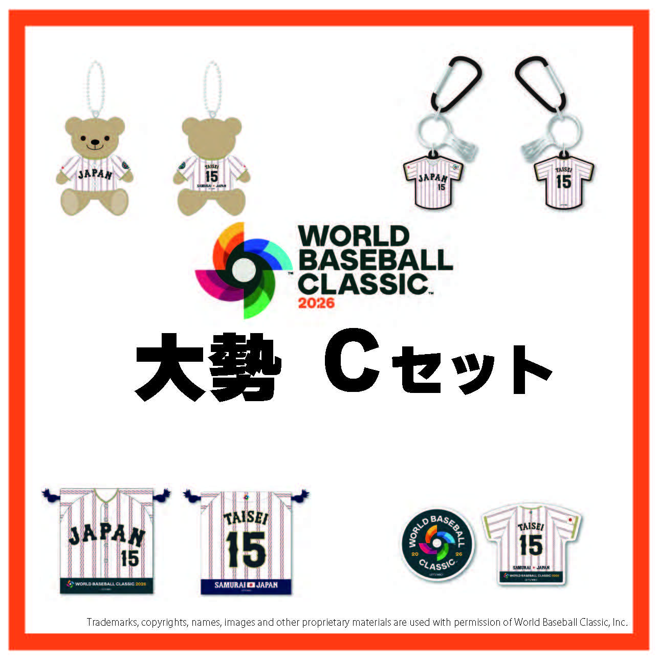 2026 WORLD BASEBALL CLASSIC　大勢　Cセット