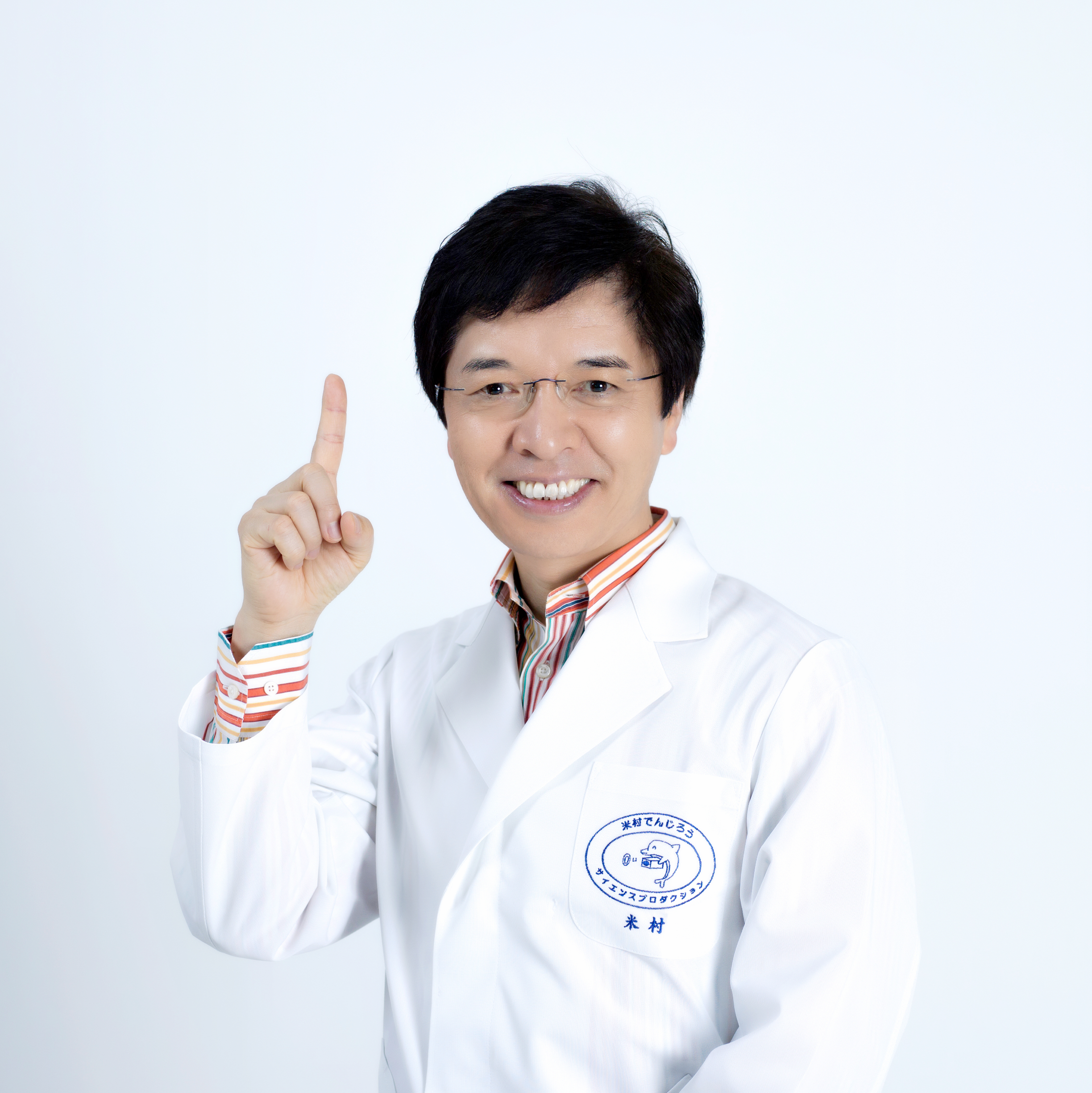 でんじろう先生のドキドキわくわくサイエンスショー Part2【埼玉公演】