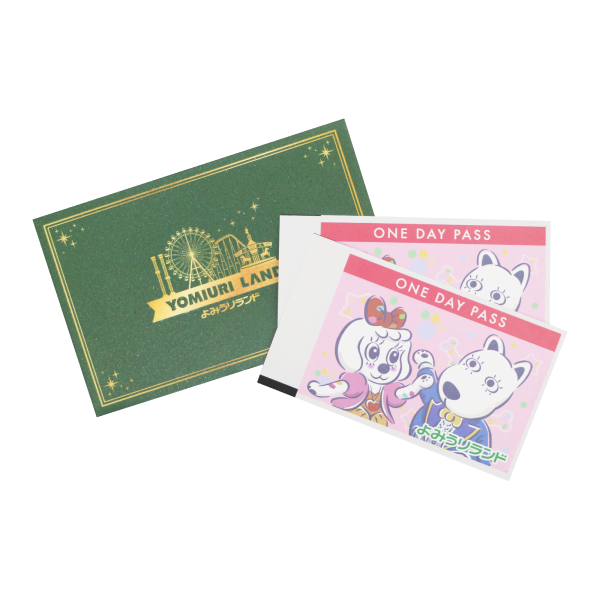 ＜ギフト用＞よみうりランド　ワンデーパス