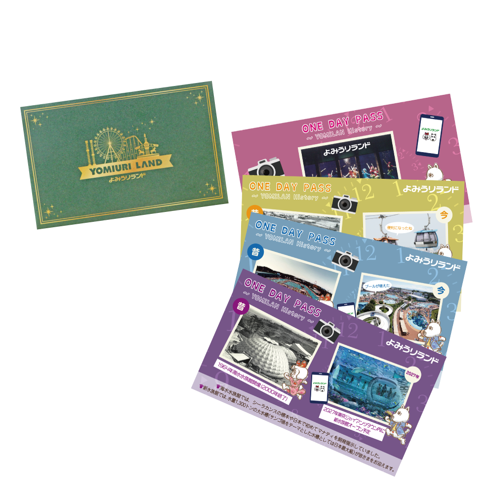 “よみうりランドオープン記念”＜ギフト用＞よみうりランド　ワンデーパス（おとな区分限定・有効期限：2026年9月30日）