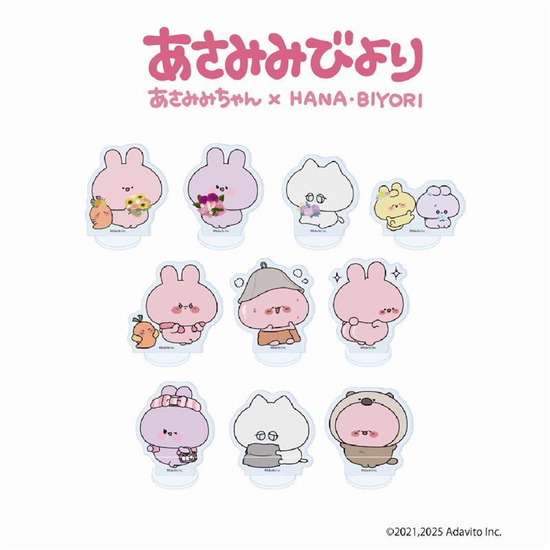 【あさみみちゃん×HANA・BIYORI】アクリルぷちスタンド コンプリートセット