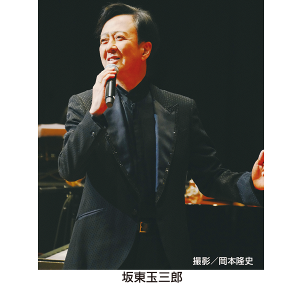 坂東玉三郎・木村竜蔵・木村徹二 コンサート