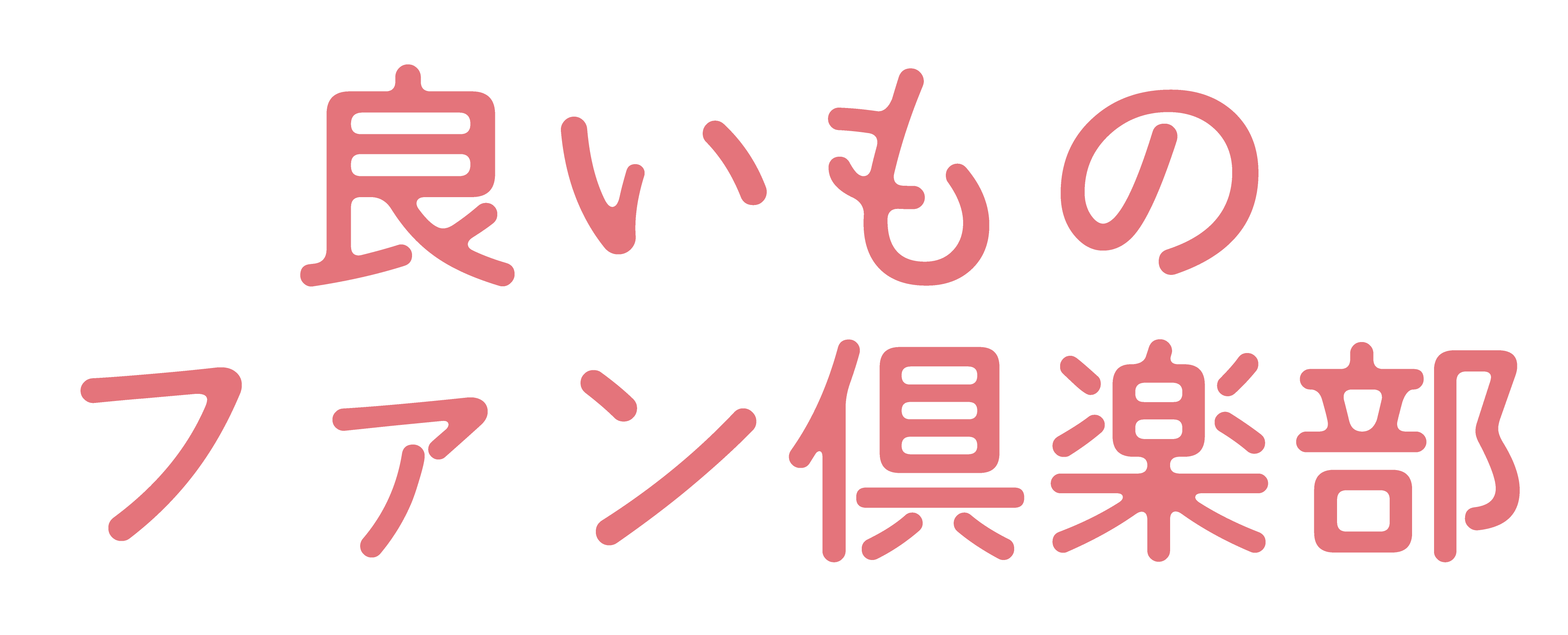 +良いものファン俱楽部+　九州・山口コーナー