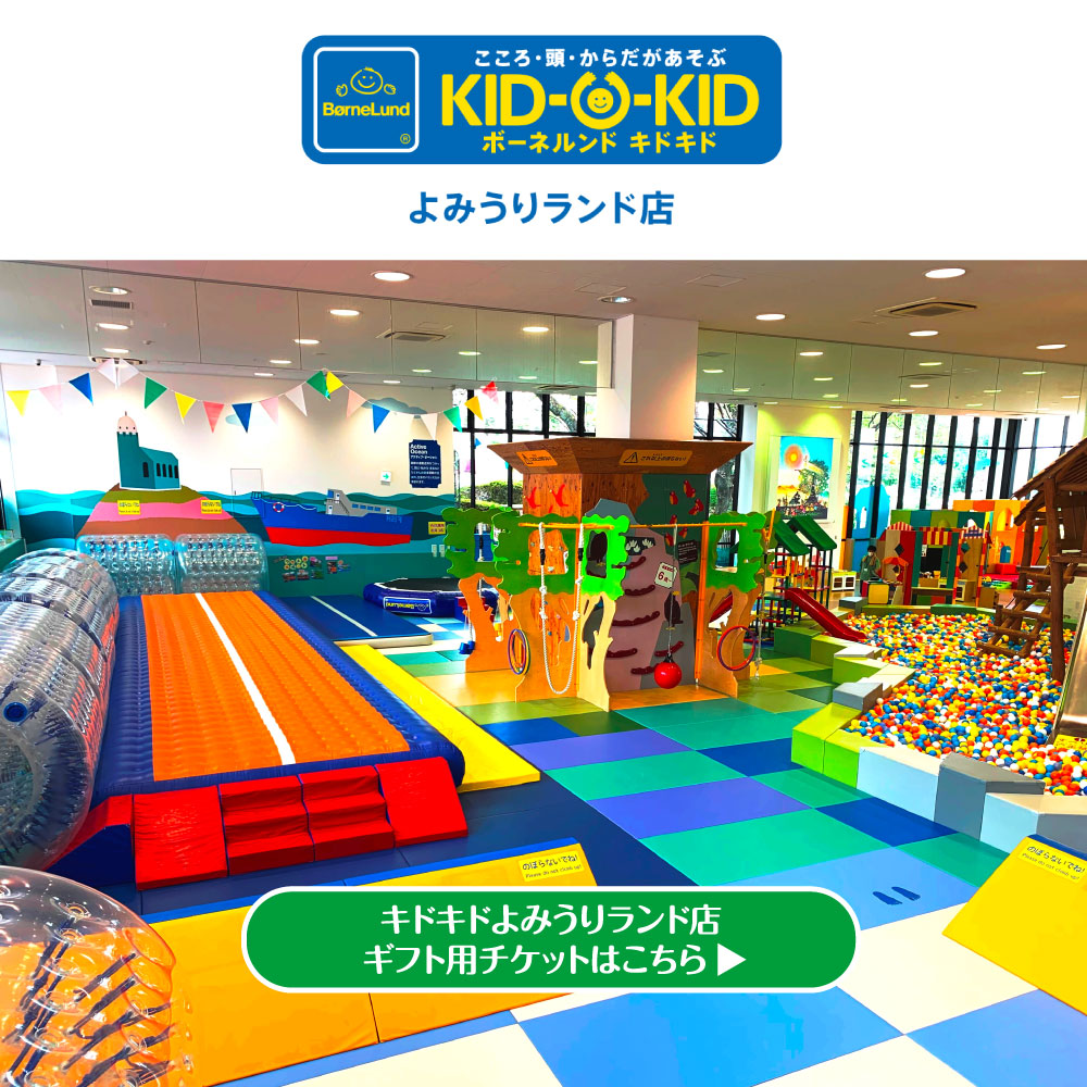 キドキドよみうりランド店