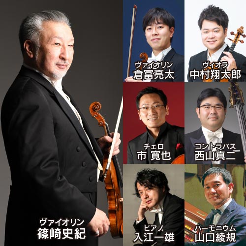 篠崎“まろ”史紀とＮ響メンバーが贈る ウィーン⾳楽とその魅⼒
