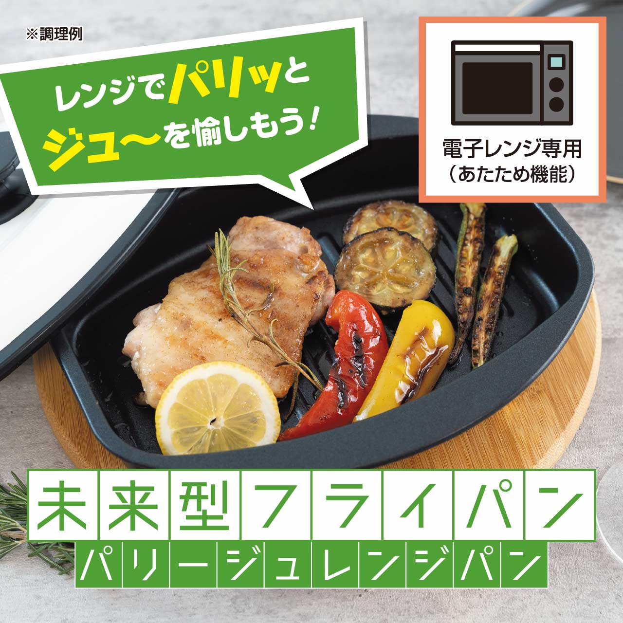 パリージュレンジパン