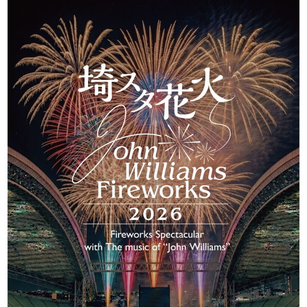 埼スタ花火　John Williams Fireworks 2026　〜 Fireworks Spectacular with The music of “John Williams”〜