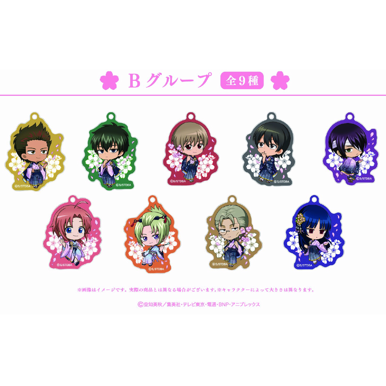 はなびより 花景の湯 銀魂 ミニキャラアクリルキーホルダー 銀魂日和 よみランモール / 【TVアニメ『銀魂』×HANA・BIYORI】ミニキャラ