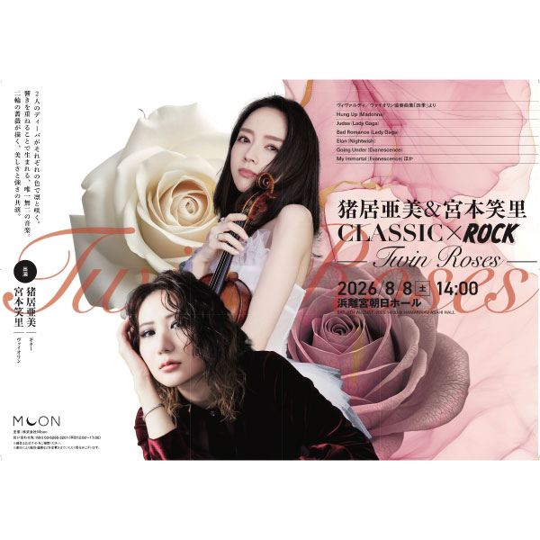 猪居亜美&宮本笑里Classic × RockーTwin Rosesー