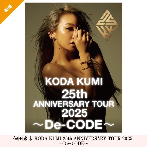 倖田來未 KODA KUMI 25th ANNIVERSARY TOUR 2025 〜De-CODE〜