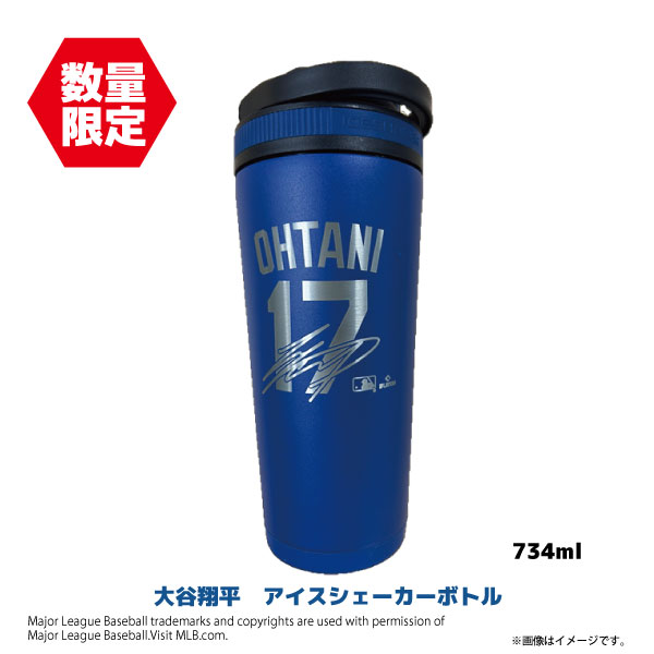 大谷翔平　アイスシェーカーボトル