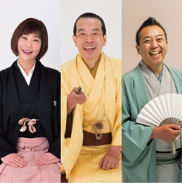 林家木久扇・林家たい平・蝶花楼桃花 三人会