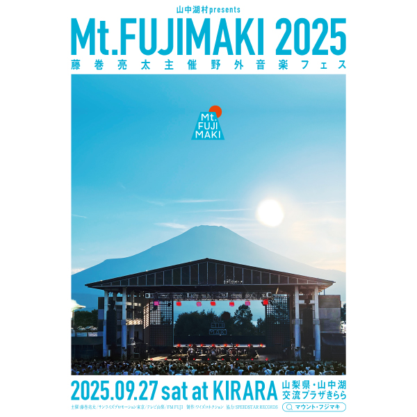 山中湖村presents Mt.FUJIMAKI 2025