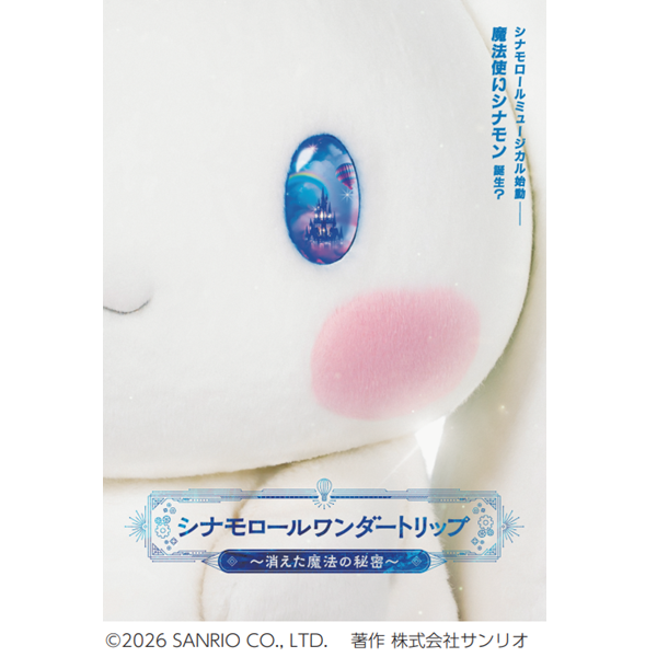 よみふぁみオンラインストア