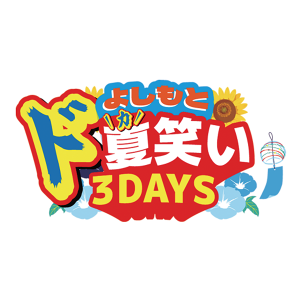 よみふぁみオンラインストア