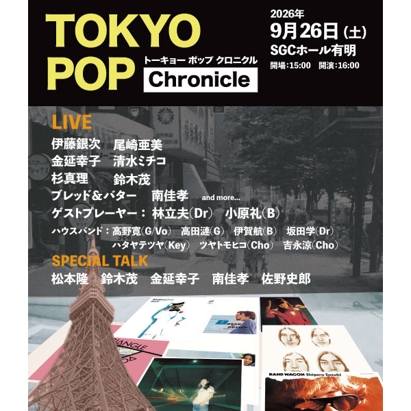 Tokyo Pop Chronicle