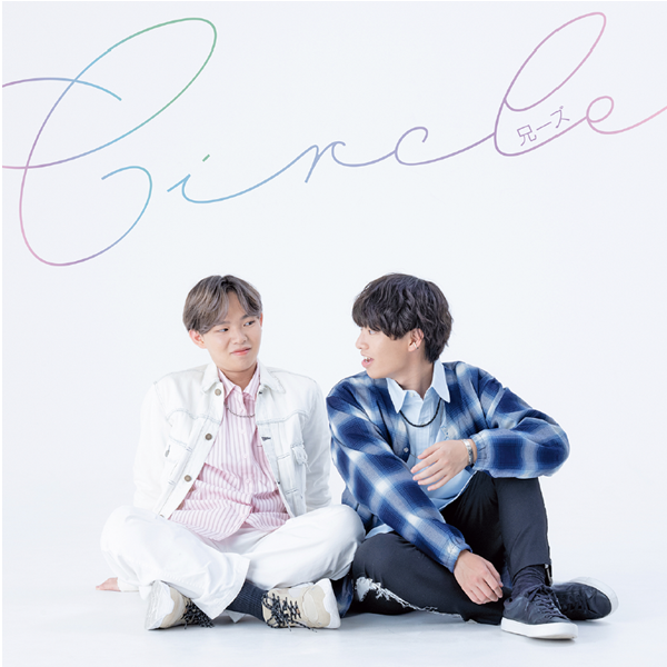 兄ーズ PIANO LAND －Circle－