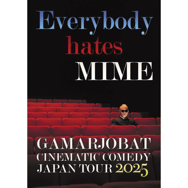 が～まるちょば シネマティック・コメディー JAPAN TOUR 2025～ Everybody hates MIME ～