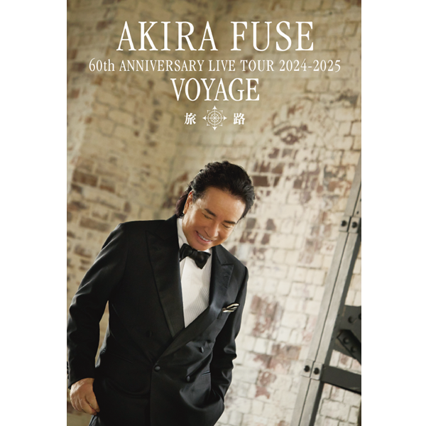 布施明 AKIRA FUSE 60th ANNIVERSARY LIVE TOUR 2024-2025 VOYAGE＜旅路＞