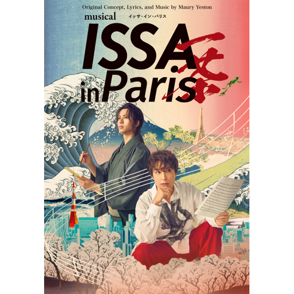 ミュージカル ISSA in Paris