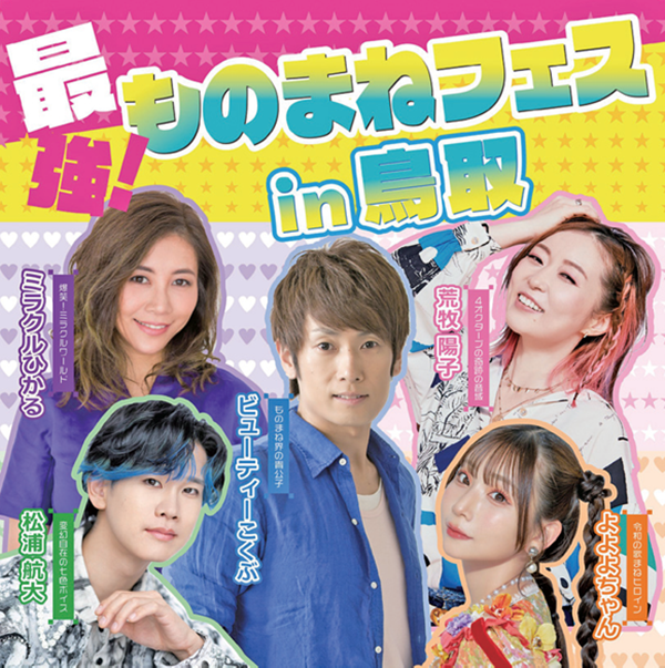 よみふぁみオンラインストア