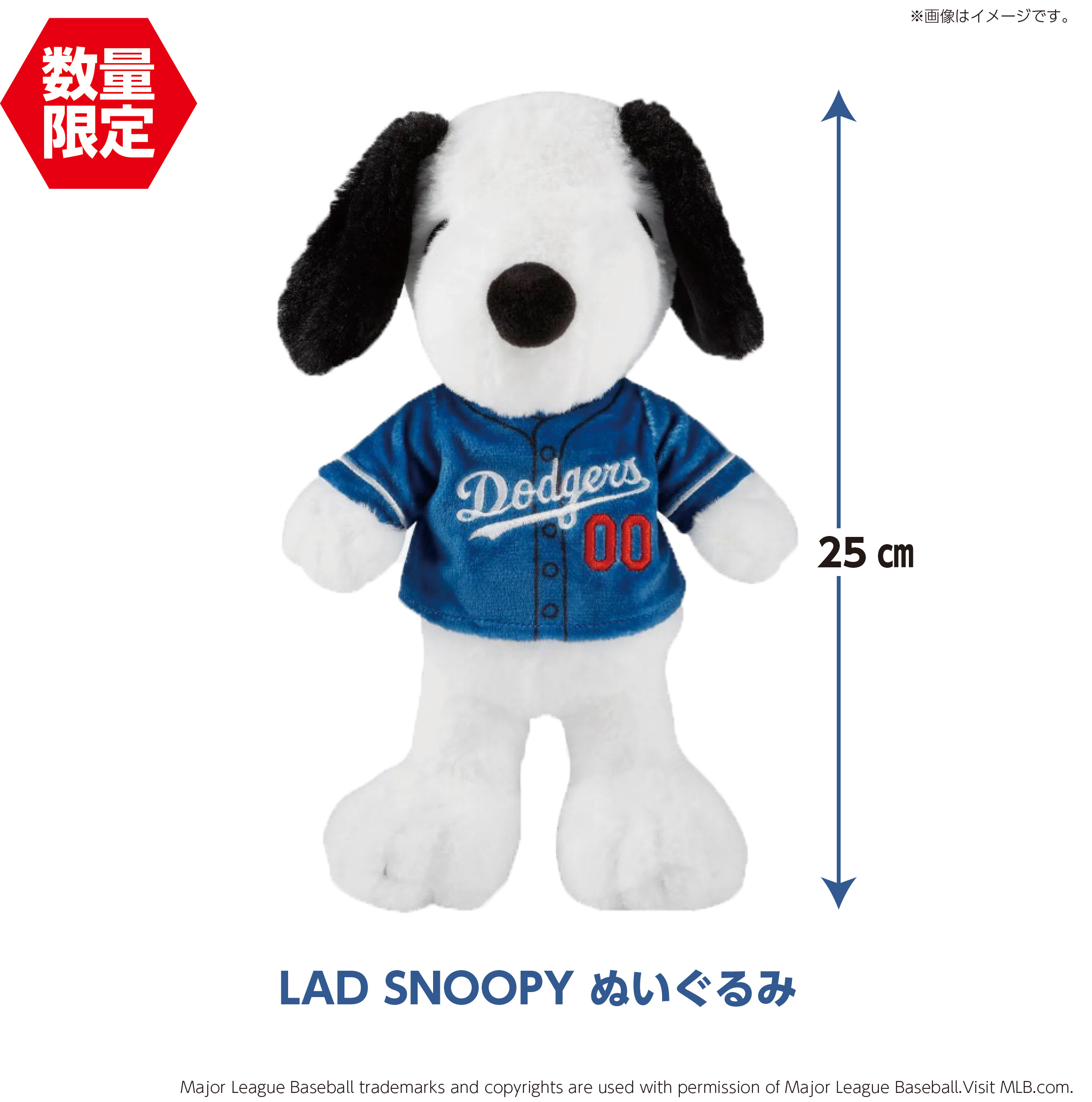 LAD SNOOPY ぬいぐるみ