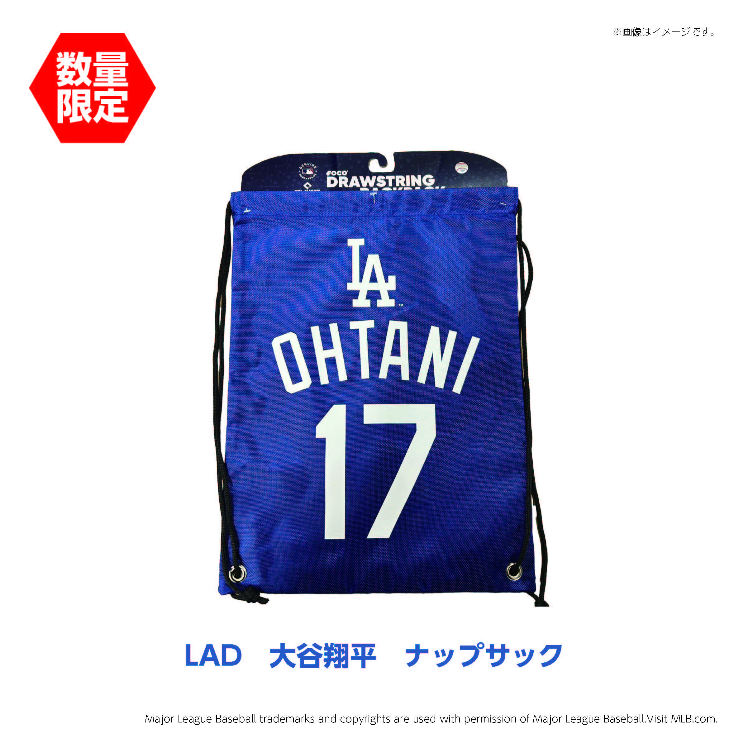 LAD　大谷翔平　ナップサック