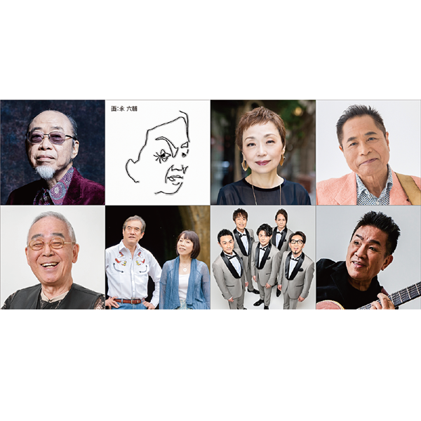 あの素晴しい歌をもう一度 コンサート 2026 大阪